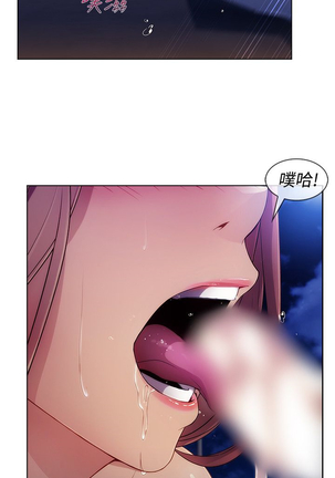 Lady Garden 淑女花苑 第三季 Page #151