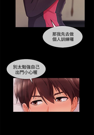 Lady Garden 淑女花苑 第三季 Page #468