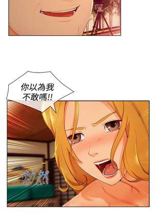 Lady Garden 淑女花苑 第三季 Page #274