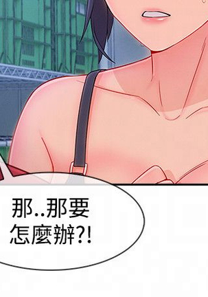 Lady Garden 淑女花苑 第三季 Page #572