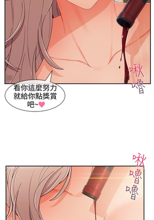 Lady Garden 淑女花苑 第三季 Page #857