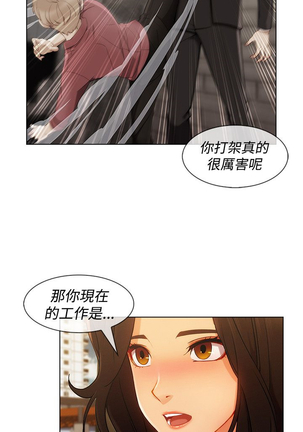 Lady Garden 淑女花苑 第三季 Page #167