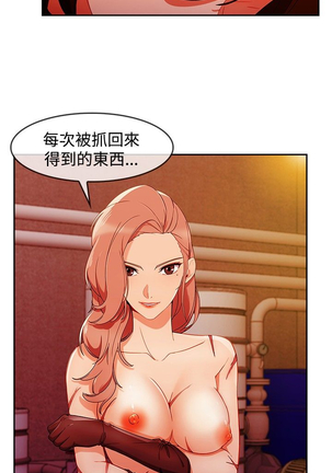 Lady Garden 淑女花苑 第三季 Page #101