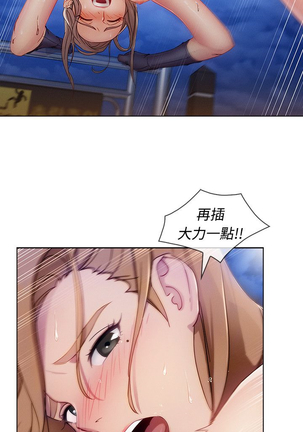 Lady Garden 淑女花苑 第三季 Page #156