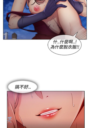 Lady Garden 淑女花苑 第三季 Page #148