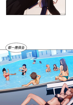 Lady Garden 淑女花苑 第三季 Page #173
