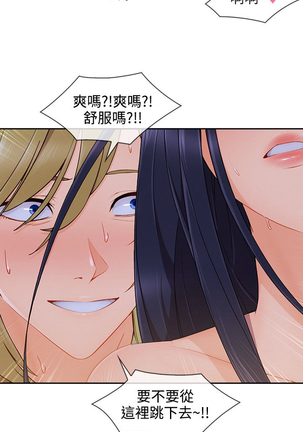 Lady Garden 淑女花苑 第三季 Page #722