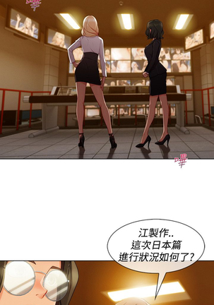 Lady Garden 淑女花苑 第三季 Page #246