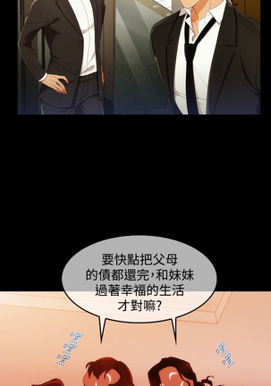 Lady Garden 淑女花苑 第三季 Page #62