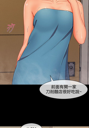 Lady Garden 淑女花苑 第三季 Page #497