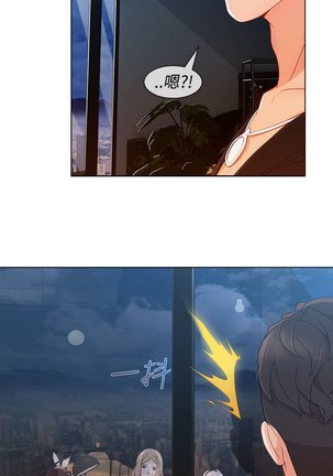 Lady Garden 淑女花苑 第三季 Page #226