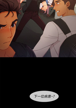 Lady Garden 淑女花苑 第三季 Page #198