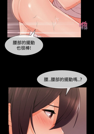 Lady Garden 淑女花苑 第三季 Page #489