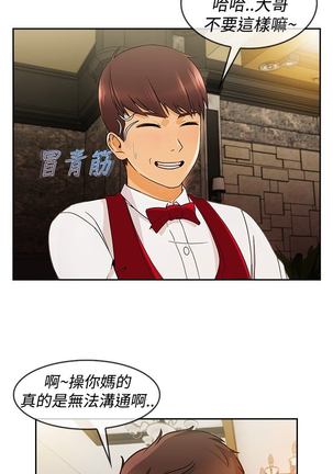 Lady Garden 淑女花苑 第三季 Page #114