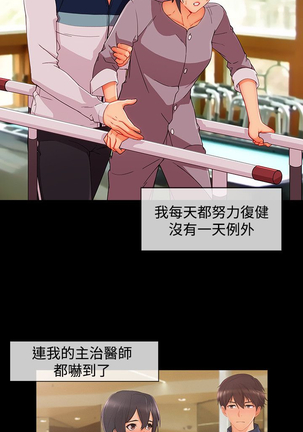 Lady Garden 淑女花苑 第三季 Page #478