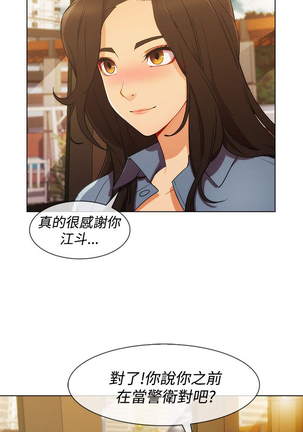 Lady Garden 淑女花苑 第三季 Page #166