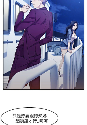 Lady Garden 淑女花苑 第三季 Page #36