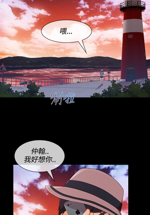 Lady Garden 淑女花苑 第三季 Page #502