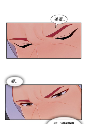 Lady Garden 淑女花苑 第三季 Page #598