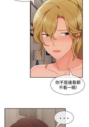 Lady Garden 淑女花苑 第三季 Page #695