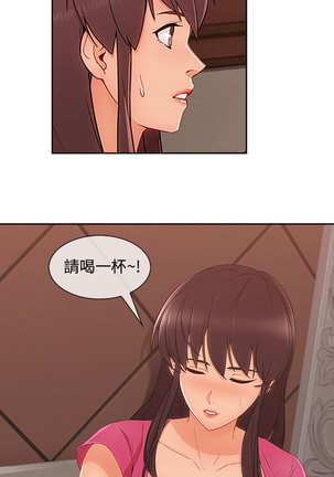 Lady Garden 淑女花苑 第三季 Page #647