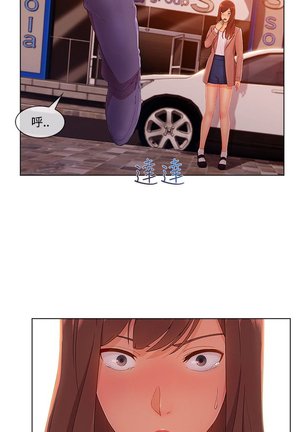 Lady Garden 淑女花苑 第三季 Page #348