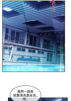 Lady Garden 淑女花苑 第三季 Page #445