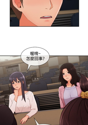 Lady Garden 淑女花苑 第三季 Page #685
