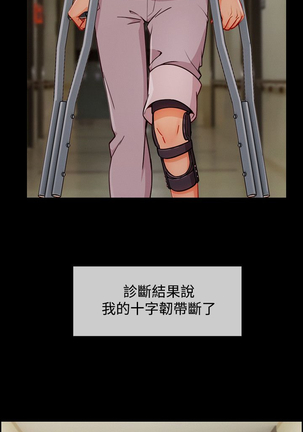 Lady Garden 淑女花苑 第三季 Page #475