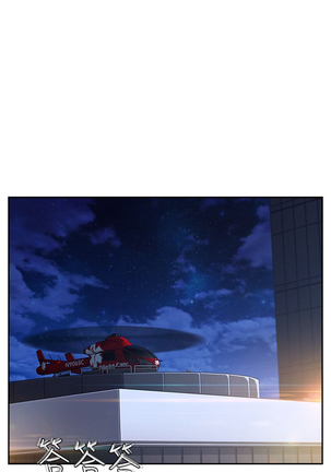 Lady Garden 淑女花苑 第三季 Page #520