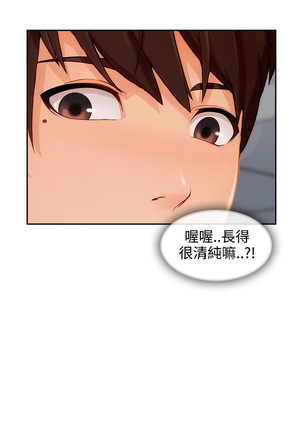 Lady Garden 淑女花苑 第三季 Page #658