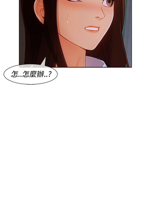 Lady Garden 淑女花苑 第三季 Page #292