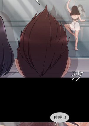 Lady Garden 淑女花苑 第三季 Page #612
