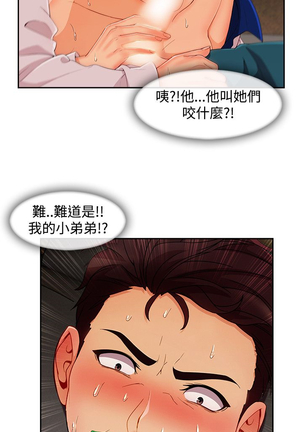 Lady Garden 淑女花苑 第三季 Page #433