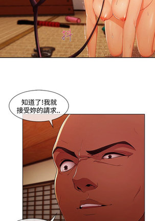 Lady Garden 淑女花苑 第三季 Page #360