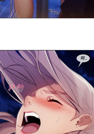 Lady Garden 淑女花苑 第三季 Page #154