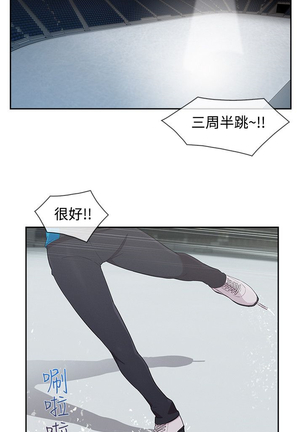 Lady Garden 淑女花苑 第三季 Page #545