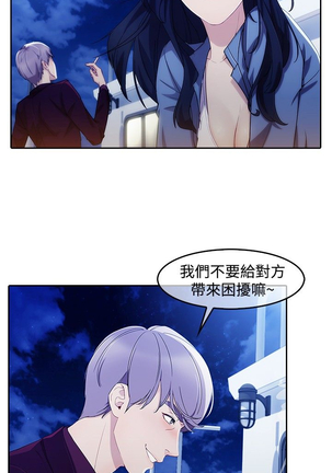 Lady Garden 淑女花苑 第三季 Page #37
