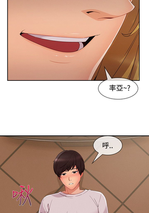 Lady Garden 淑女花苑 第三季 Page #745