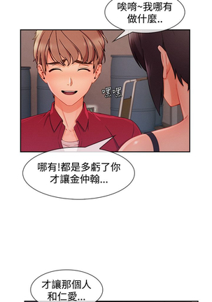 Lady Garden 淑女花苑 第三季 Page #563