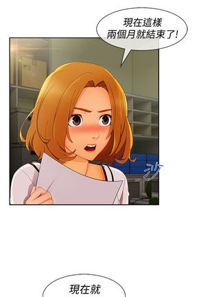 Lady Garden 淑女花苑 第三季 Page #370