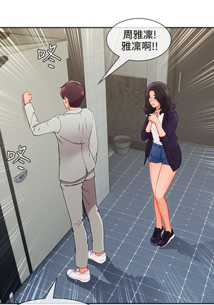 Lady Garden 淑女花苑 第三季 Page #799