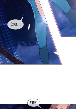 Lady Garden 淑女花苑 第三季 Page #526