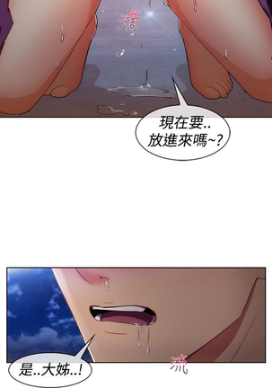 Lady Garden 淑女花苑 第三季 Page #152