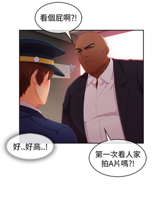 Lady Garden 淑女花苑 第三季 Page #327