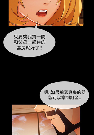 Lady Garden 淑女花苑 第三季 Page #300