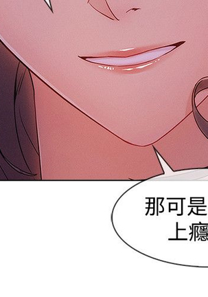 Lady Garden 淑女花苑 第三季 Page #413