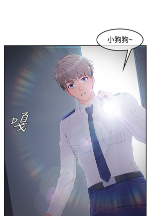 Lady Garden 淑女花苑 第三季 Page #865