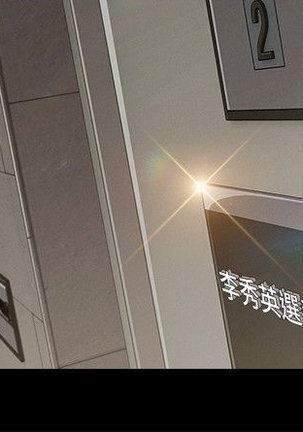 Lady Garden 淑女花苑 第三季 Page #451