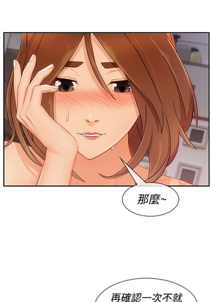 Lady Garden 淑女花苑 第三季 Page #223